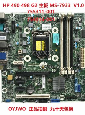 非实价议价议价全新 HP Pro 490 498 G2 主板 MS-7933 755311-001