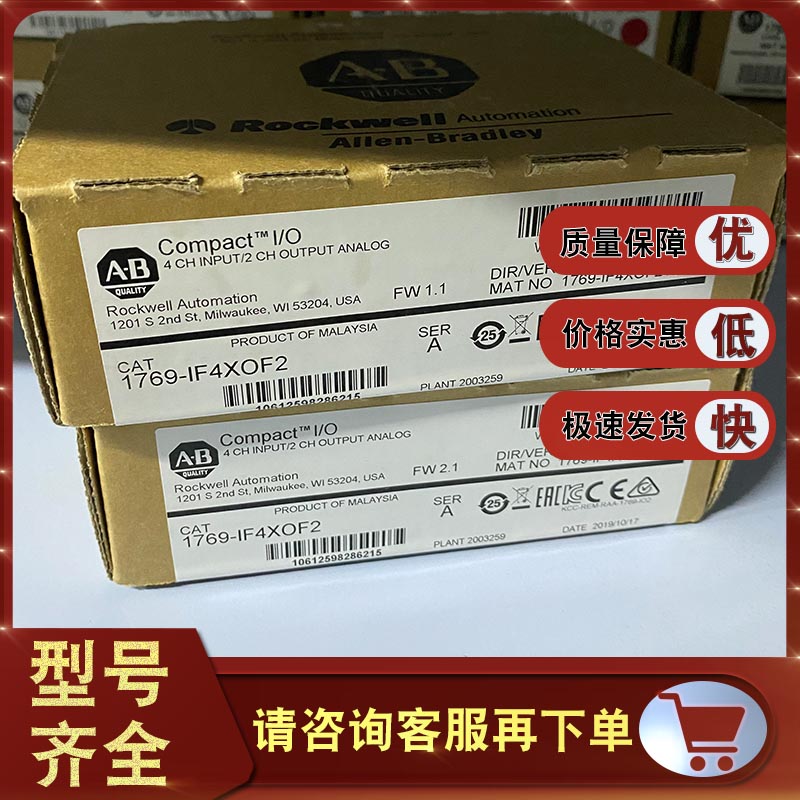 议价1769-IF4XOF2 1769-IQ16 1769-OW16 罗克韦尔 AB 模块议价