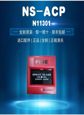 非实价议价议价NS-ACP IP24 N11301船用消防手动报警按钮现货议价
