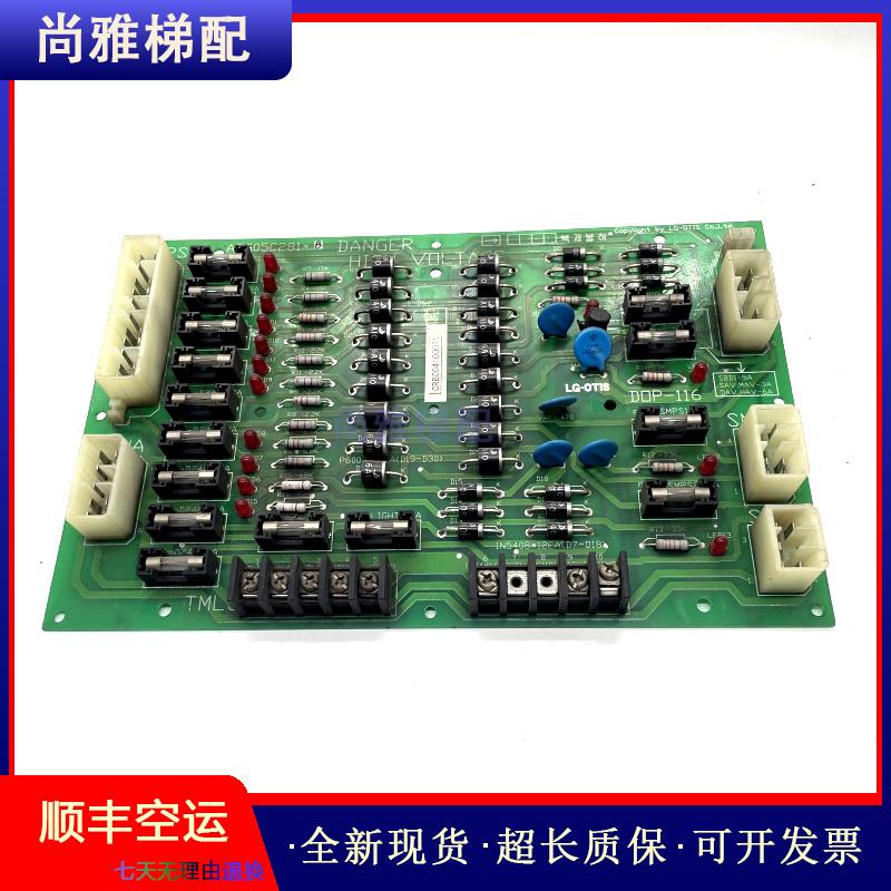 非实价议价议价星玛电梯配件DOP-116/AEG05C281*B/DOP-112/应急电