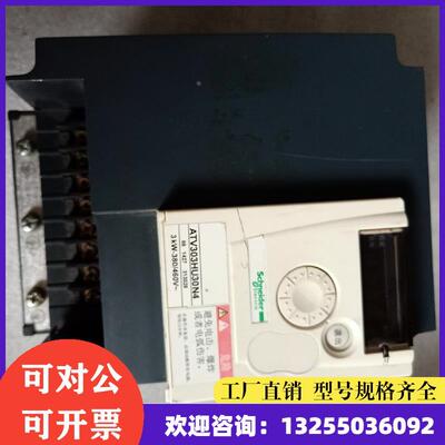 非实价议价议价原装施耐德变频器,ATV303HU30N4实物如图3KW,3议价