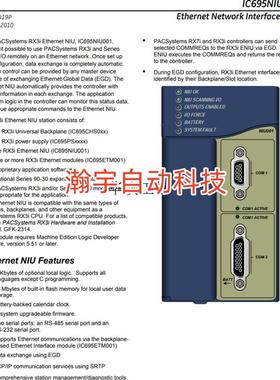 议价Fanuc  NIU001网络模块Ethernet  Moduel  IC695NIU001-C议价