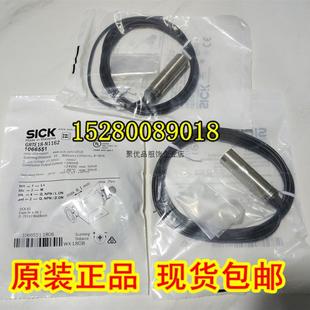 非實價議價議價6月1040952 08NPSZW2S 德國SICK西克 接近開 IME18