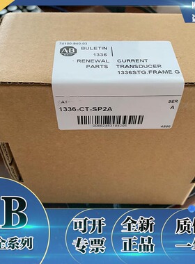 议价1336-CT-SP4A 罗克韦尔AB 电流传感器 框架 1336CTSP4A议价