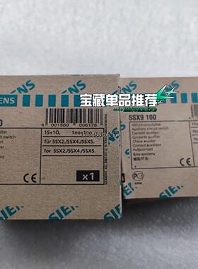议价西门子辅助开关5SX9100,1NO+1NC议价