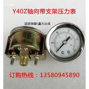 非实价议价议价Y40Z轴向带支架0 气动设备插管气 10KG插管压力表