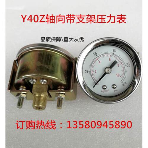 非实价议价议价Y40Z轴向带支架0-10KG插管压力表 气动设备插管气