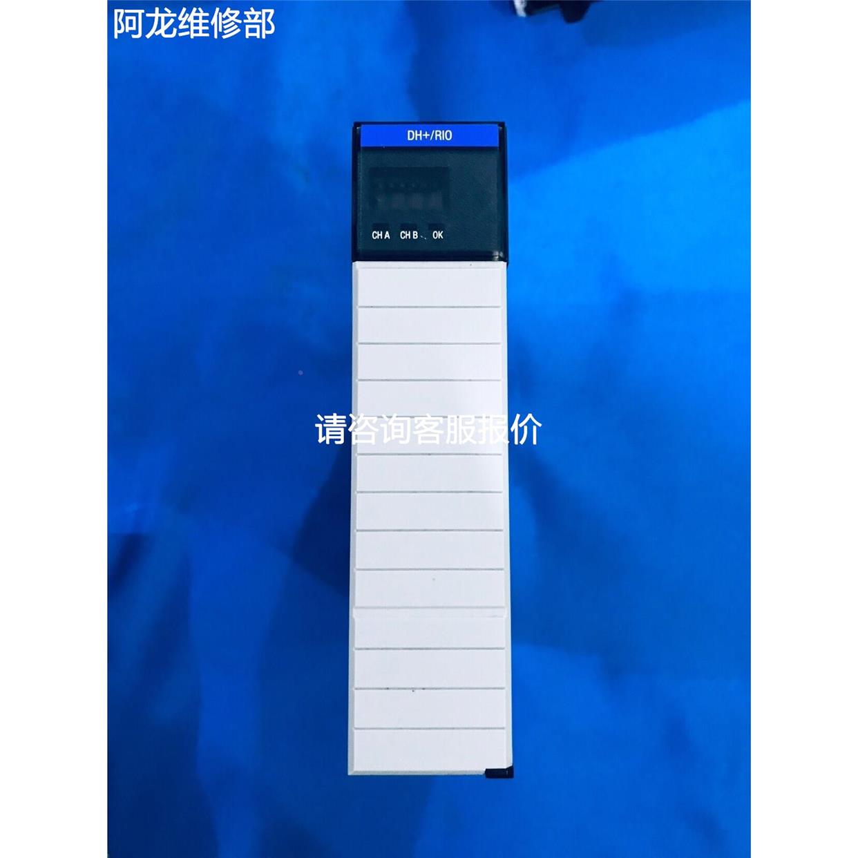 非实价议价议价询价原装罗克韦尔拆机模块 1756-DHRIO/C已测试 包