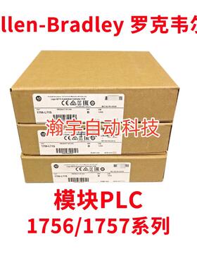 议价拍前询价-罗克韦尔PLC模块1756-IF4FXOF2F 1756-IF6CIS全议价