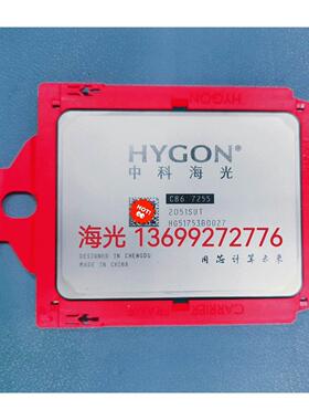 非实价议价议价海光 Hygon 7255 cpu 正式版 国产服务器，工作议