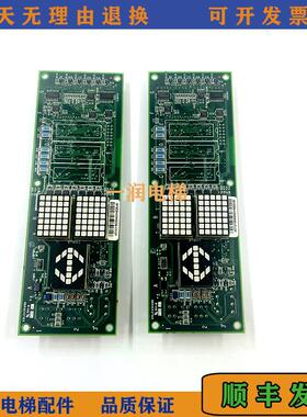 非实价议价议价原装日立电梯YNP-0000072进口外召显示板/外呼板 U