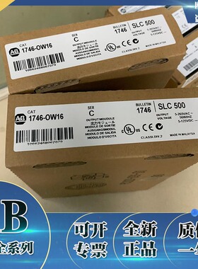 议价1746-OW16 SLC 16点数字输出模块 17460W16议价