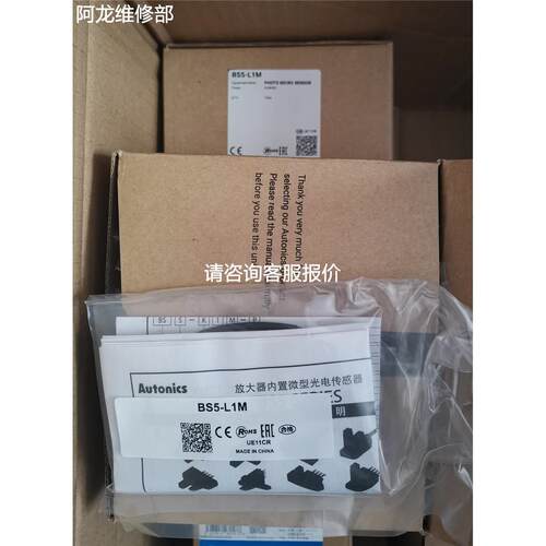 非实价议价议价询价全新新款奥拓尼斯传感器BS5-L1M 光电开关议价