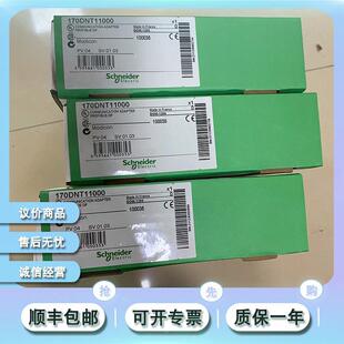 非实价议价议价170DNT11000 MODICON动量- PROFIBUS DP通信适配器