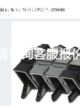 非实价议价议价询价总线连接器IBS RL PLUG-LK/POF-F 订货号27341
