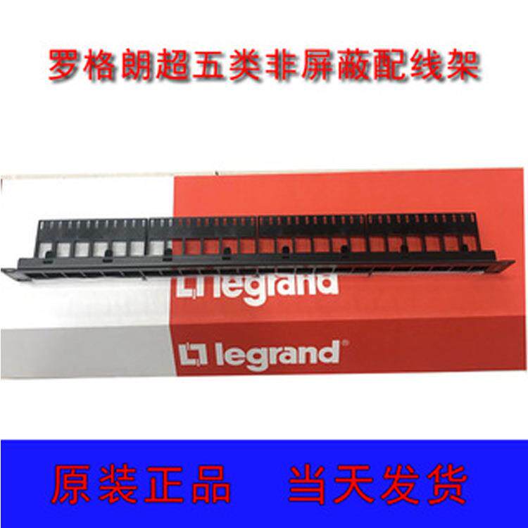 非实价议价议价TCL超五类非屏蔽配线架满配24个模块 632793-51议