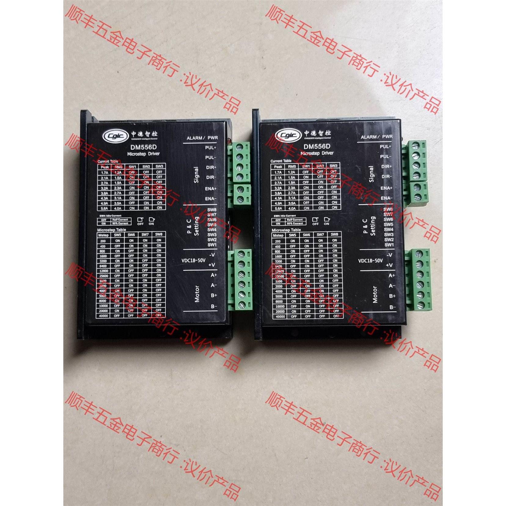 非实价议价议价DM556D 步进驱动器 中德智控 57步进驱动器议价议