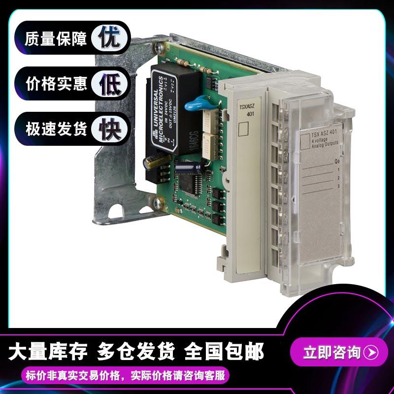 非实价议价议价TSXASZ401 TSX Micro-4模拟输出+/-10 V，0-10 V议