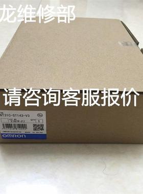 非实价议价议价询价触摸屏NT31C-ST143-V3/NT31C-ST143B-V3询价议