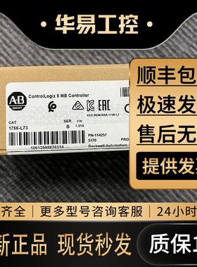 非实价议价议价1756-L73 ControlLogix Logix5673处理器，具有8 M