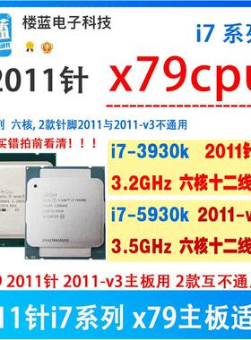 非实价议价议价i7 3930k 3960 3970x 4930k i7 5930k 5960 x79cpu
