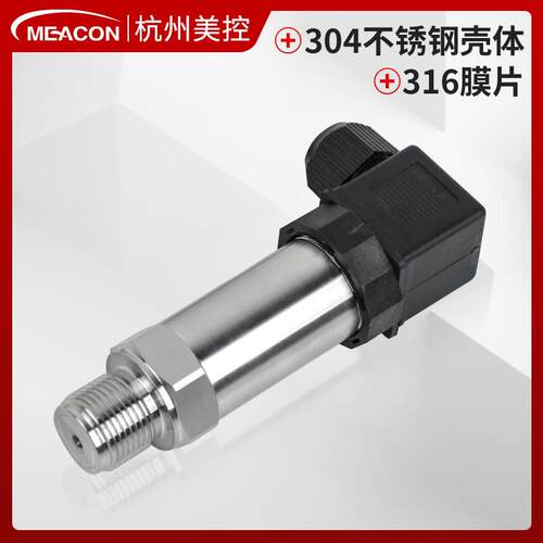 非实价议价议价美控MIK-P300压力变送器4-20ma高精度水管道恒压供