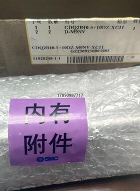 议价SMC双节气缸CDQ2B40-5+10DZ-M9NV-XC1议价