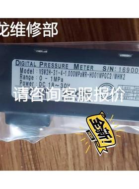 非实价议价议价询价询价议价VALCOM数显vsw2h-31-4-1.000mpawr-h0