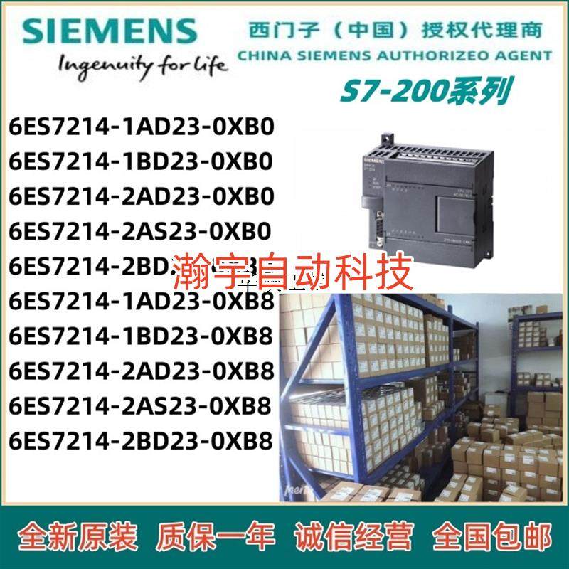 议价S7-200全新数字模块6ES7214-1/2AD23/1/2BD23/2AS23-0XB0议价