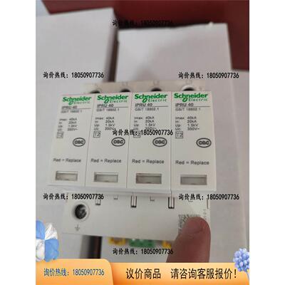 非实价议价议价【询价】IPRU40R浪涌保护器4P40KA浪涌保护器带远