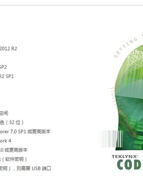 非实价议价议价远程Codesoft Label标签模版设计制作 条形码编码