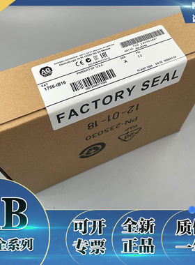 议价1756-IB16ISOE ControlLogix数字直流隔离输入 1756IB16I议价