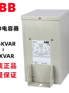 议价原装正品ABB补偿电容器CLMD43/25KVAR 400V 50HZ假一罚十议价