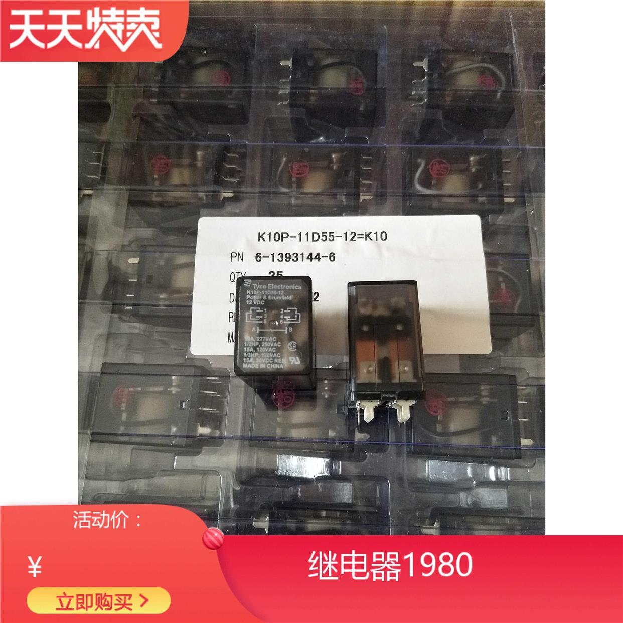 非实价议价议价询价K10P-11D55-12 12VDC全新进口泰科继电器，焊