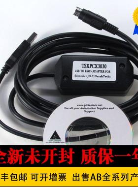 非实价议价议价全新 原装 施耐德Schneider TSXPCX3030 编程电缆