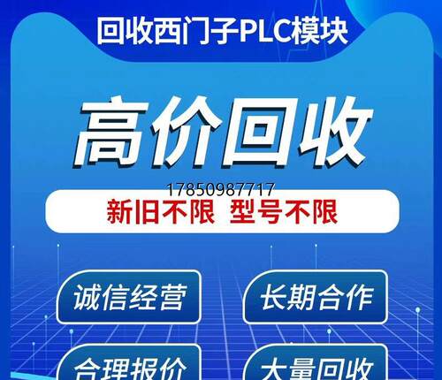 议价厂家诚信西门子PLC模块，6ES7全系列，西门议价