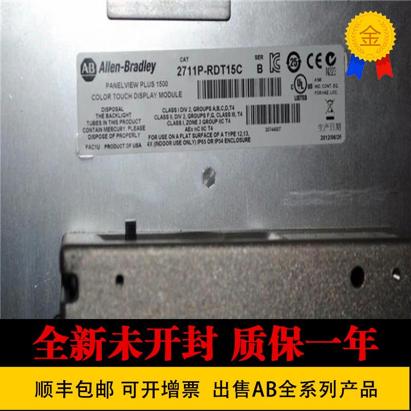 非实价议价议价罗克韦尔 2711P-RDT15AG 进口原装 2711PRDT15AG