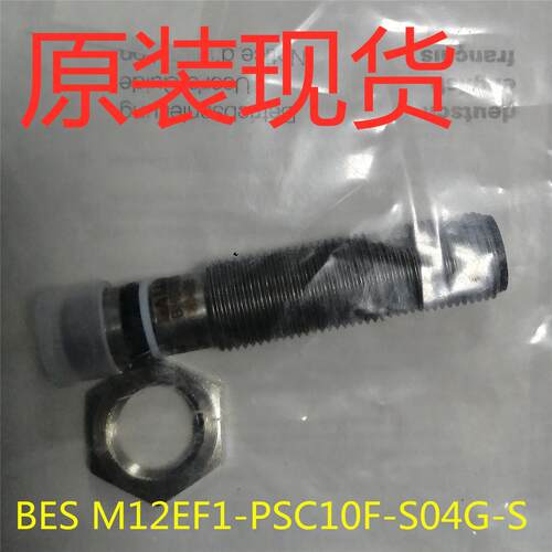 非实价议价议价原装现货BES02WE耐高压传感器BES M12EF1-PSC10F-S