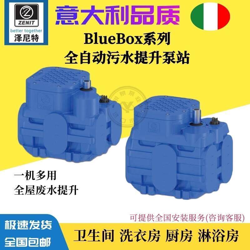 非实价议价议价意大利泽尼特BlueBox90L地下室污水提升泵站，一机