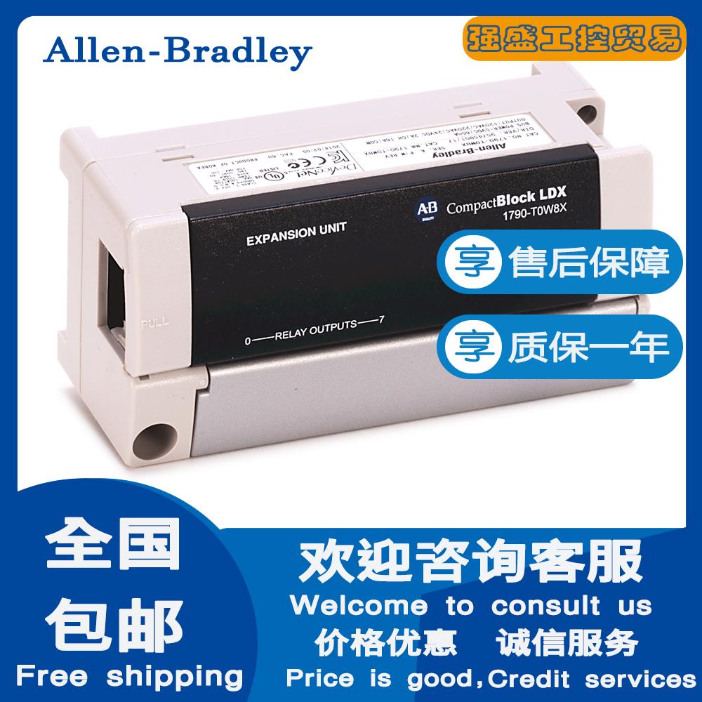 非实价议价议价 美国罗克韦尔1790-T16BV0X 1790-T0W8X PLC模块议