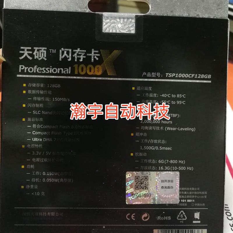 议价天硕 128G 高速 150MB/s 高速(1000X) 128GB 150M/S CF卡议价