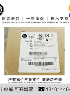 非实价议价议价Allen-Bradley 22F-B025N104 3.901 KG CN PowerFl