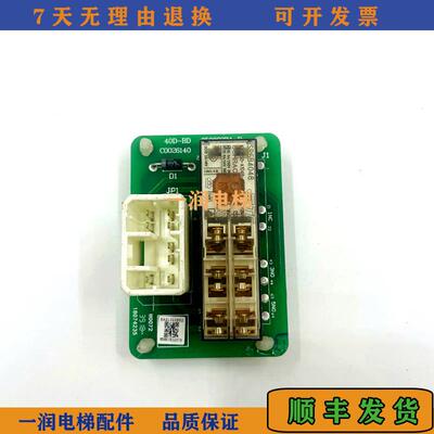 非实价议价议价日立LCA电梯小继电器板C0026140原厂40D-BD 650003