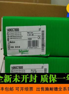非实价议价议价140NOC78000 Quantum 4 RJ45口 E/IP及Modubus 施