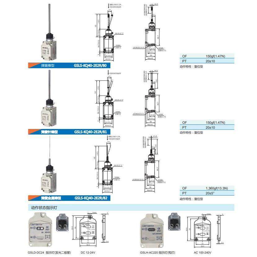 非实价议价议价询价供应全新GSEE行程开关GSLS-KQ40-2E2R/81 GSLS