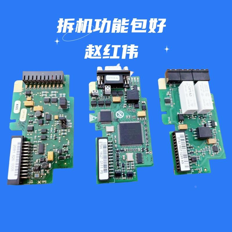 非实价议价议价伟肯变频器扩展板OPTA3 OPTC5 PC00279 257 274 26