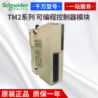 议价施耐德16点离散量输出模块TM2DDO16TK议价