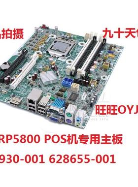 非实价议价议价原装HP RP5800 RP5810 主板 628930-001 628655-00