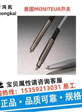 非实价议价议价询价出售MONITEUR开关FFNB-5420现货AMAB-1420执行