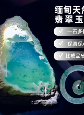 天然缅甸翡翠原石手镯毛料冰种飘花紫罗兰帝王绿玉石吊坠镯子定制